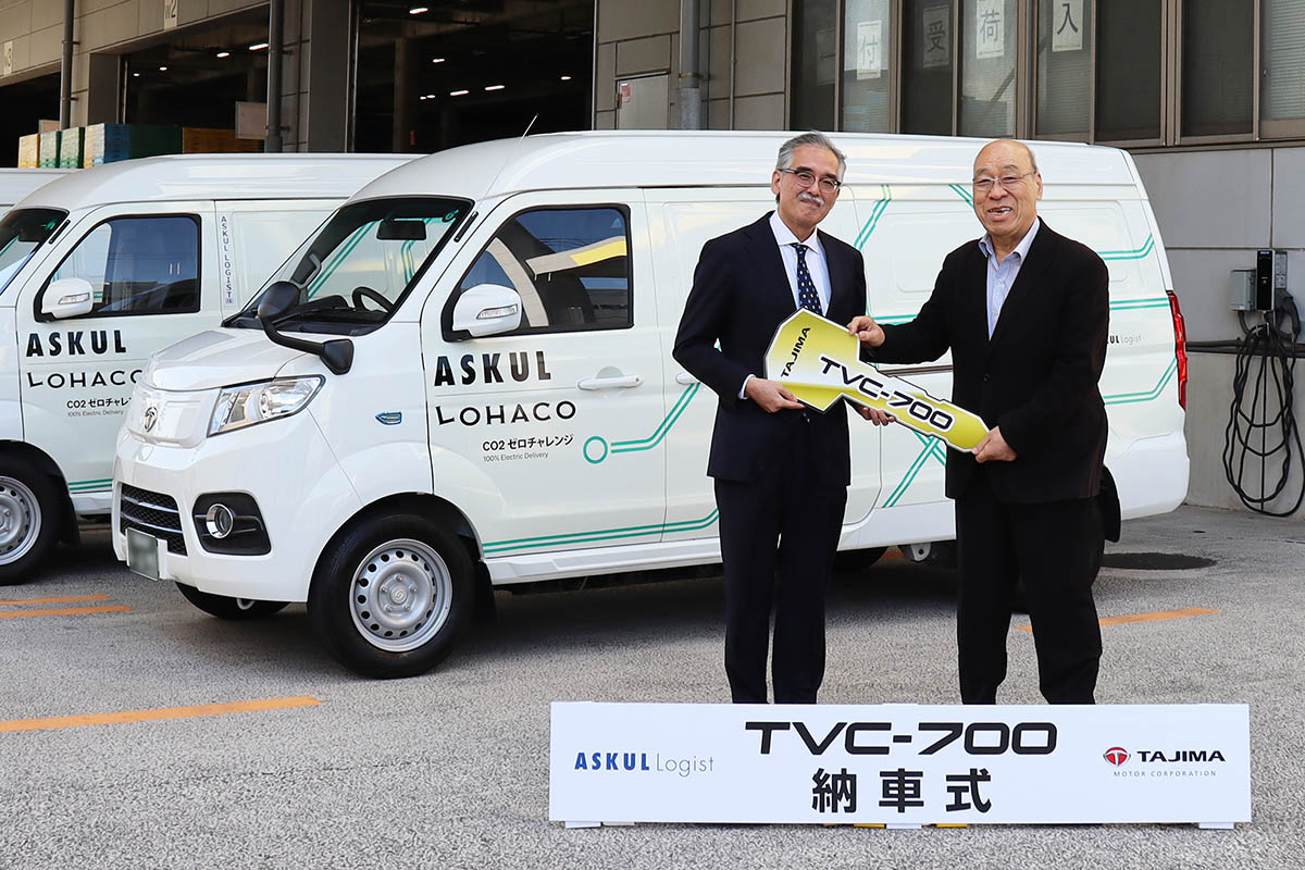 アスクル 新型EV 商業バン